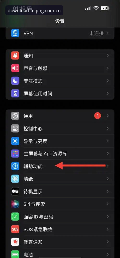 乐竞APP中国官网入口到底该去哪儿找？一个苹果用户的亲测手记